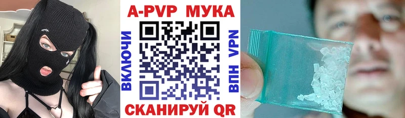 A-PVP кристаллы  Купить  Белая Калитва 