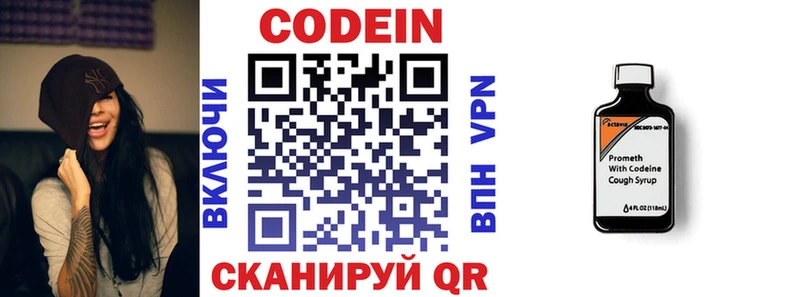 Купить  Белая Калитва  Кодеиновый сироп Lean Purple Drank 
