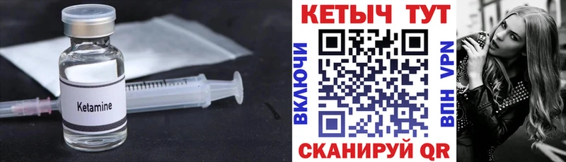 Кетамин VHQ  Купить  Белая Калитва 