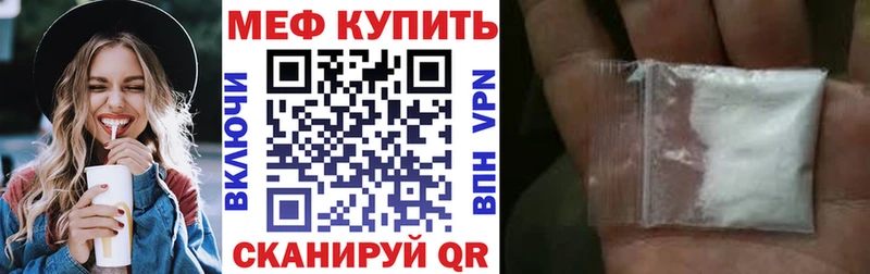 Купить закладки  Белая Калитва  МЯУ-МЯУ 4 MMC 