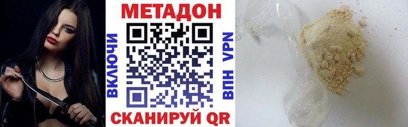 Метадон кристалл  Купить закладки  Белая Калитва 